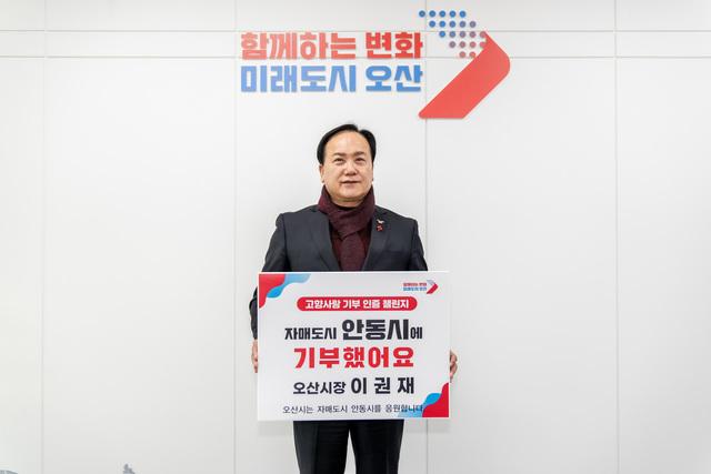 NSP통신-24일 이권재 오산시장이 고향사랑 기부 인증 챌린지에 동참한 모습. (사진 = 오산시)