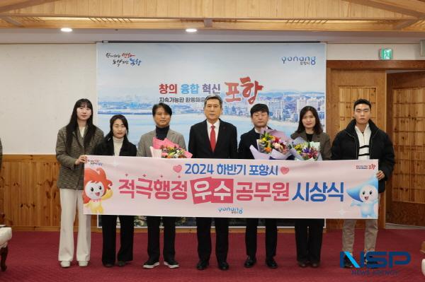 NSP통신-포항시가 시민 체감형 적극 행정 조직 문화 확산을 위해 최근 적극행정위원회를 개최하고 2024 하반기 적극행정 우수공무원으로 개인 1명, 팀 2팀, 총 6명을 선발했다. (사진 = 포항시)