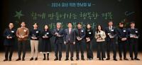 [NSP PHOTO]경북도, 2024 송년 직원만남의 날 개최