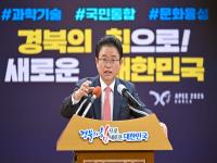 [NSP PHOTO]경북도, 2024년 도정 성과 및 2025년 도정 방향에 대해 브리핑 가져