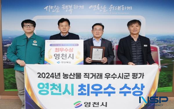 NSP통신-영천시는 올해 진행한 경상북도 농산물 직거래 우수 시군 평가에서 최우수상을 차지했다. (사진 = 영천시)