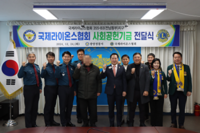 [NSP PHOTO]광양경찰국제라이온스 355B3지구 소외 이웃 온정 나눔 행사 가져
