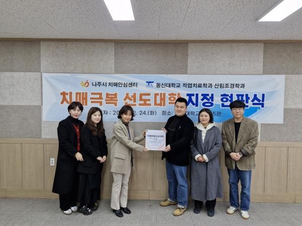 NSP통신- (사진 = 나주시)