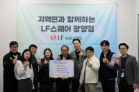 [NSP PHOTO]전남드래곤즈, 기부챌린지 참여기업 LF스퀘어 광양점 기부금 전달식