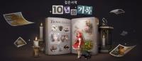 [NSP PHOTO]펄어비스 검은사막 검은사막 10년의 기록 인포그래픽 공개