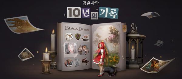 NSP통신- (이미지 = 펄어비스)