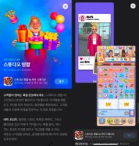 [NSP PHOTO]더블유게임즈, 신규 캐주얼 게임 라인업 머지스튜디오 오늘의 게임 선정