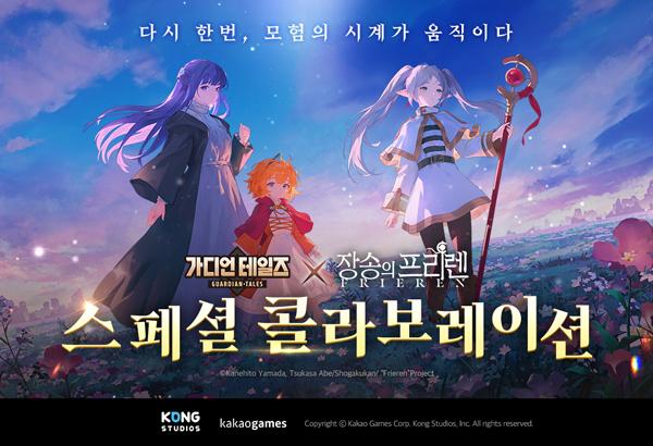 NSP통신- (이미지 = 카카오게임즈)
