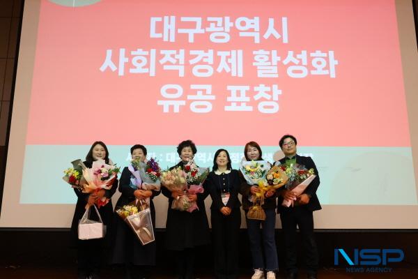 NSP통신-대구 엑스코는 2024년 사회적경제활성화기관으로 선정돼 대구광역시 유공표창을 수상했다. (사진 = 대구 엑스코)