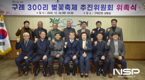 NSP통신-300리 벚꽃축제 추진위원회 위촉식 후 기념 찰영 (사진 = 구례군청)