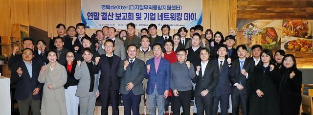 NSP통신-평택deXter 연말 결산보고회 및 기업 네트워킹 데이 단체 기념촬영 모습. (사진 = 평택시)