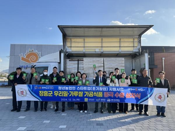 NSP통신- (사진 = 장흥군)