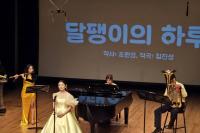 [NSP PHOTO]위덕대학교 김근혜 교수, 지역민을 위한 무료 공연 기획·개최