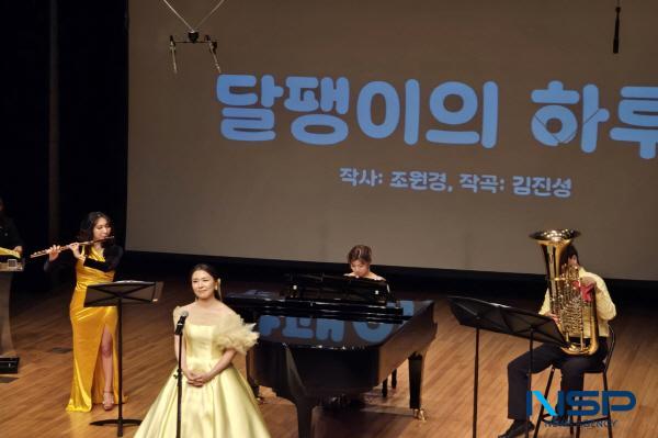 NSP통신-위덕대학교 유아교육과 김근혜 교수는 지난 26일 경주예술의전당에서 지역민을 위한 무료공연으로 지속가능 발전 기반 환경주제 동요 음악회를 기획하고 개최했다. (사진 = 위덕대학교)