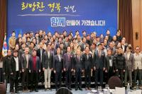 [NSP PHOTO]경북도, 지역건설산업 활성화 워크숍 개최
