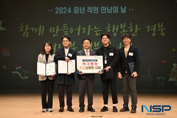 NSP통신-경상북도는 지난 26일 도청 동락관에서 개최한 2024년 송년 직원 만남의 날 행사에서 창의성과 전문성을 바탕으로 적극적으로 업무를 처리해 선발된 2024년 하반기 적극 행정 우수공무원 5명을 포상하고 격려하는 자리를 가졌다. (사진 = 경상북도)