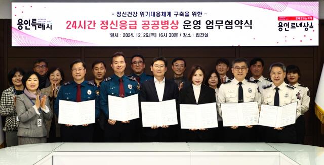 NSP통신-용인특례시가 용인정신병원, 용인동부경찰서, 용인서부경찰서, 용인소방서, 용인서부소방서와 24시간 정신응급 공공병상 운영 업무협약을 체결했다. (사진 = 용인특례시)