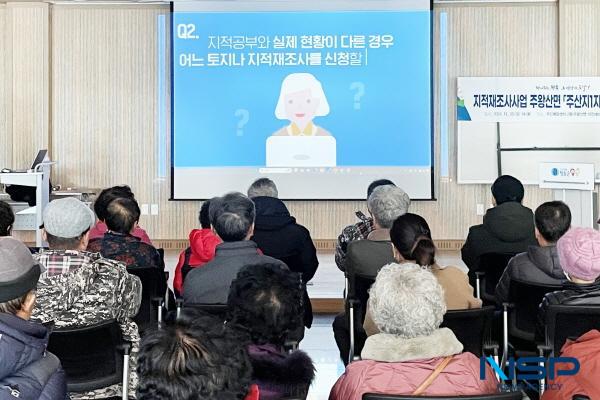 NSP통신-청송군은 지난 18일과 23일 2025년 지적재조사사업 대상지(파천면 신기1지구, 주왕산면 주산지1지구) 토지소유자 및 이해관계인을 대상으로 주민설명회를 개최했다. (사진 = 청송군)