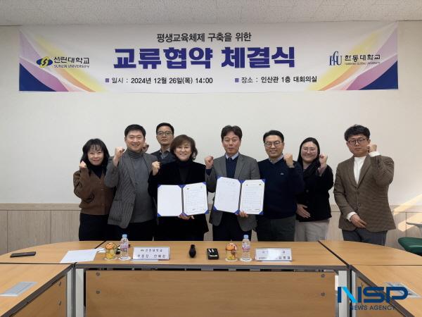 NSP통신-포항 선린대학교 평생교육원은 지난 26일 선린대 인산관 1층 대회의실에서 한동대학교 글로벌미래평생교육원과 평생교육체제 공동 구축을 위해 교류협약 체결식을 가졌다. (사진 = 포항 선린대학교)