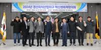 [NSP PHOTO]대구경북경제자유구역청, 경산지식산업지구 혁신생태계협의회 개최