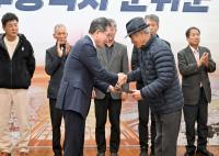 [NSP PHOTO]군위군, 2024년 연말 모범 주민 표창 수여 및 간담회 개최