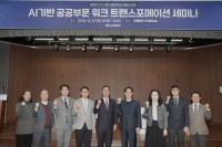 [NSP PHOTO]한국지능정보원, AI 기반 공공부문 워크 트랜스포메이션 세미나 개최