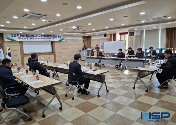 NSP통신-영천시는 27일 농업기술센터에서 농산물도매시장 시장관리운영위원회를 개최했다. (사진 = 영천시)