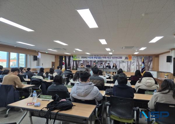NSP통신-울진교육지원청은 지난 26일 울진교육지원청 3층 대회의실에서 사교육 부담 없는 지역학교 추진단 38명과 학부모 대표 3명 총 41명이 참석한 가운데 사교육 부담 없는 지역학교 추진단 성과보고회를 개최했다. (사진 = 울진교육지원청)