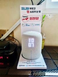 [NSP PHOTO]안동시, AI 스피커 소중한 생명 살려