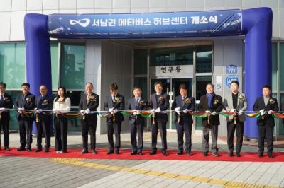 [NSP PHOTO]나주시  서남권 메타버스 허브센터 개소