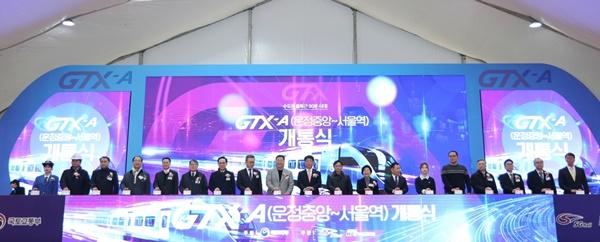 NSP통신-GTX-A노선 개통식 기념사진 (사진 = 파주시)