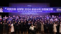 [NSP PHOTO]권향엽 의원, 2024 비상시국 의정보고회 성황리에 개최