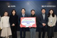 [NSP PHOTO]여수광양항만공사, 찾아가는 농어촌이동복지 서비스 추진