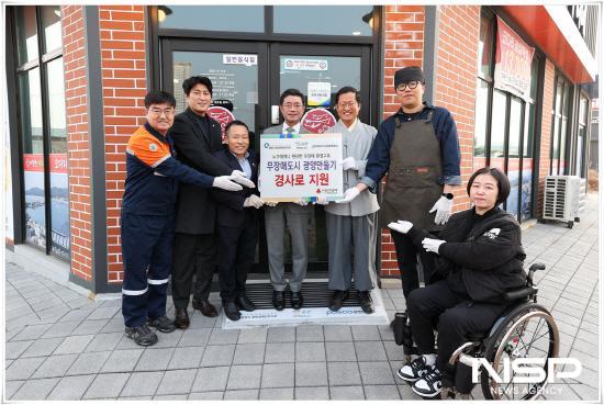 NSP통신-경사로 설치 현판식 (사진 = 광양시청)