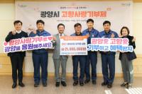 [NSP PHOTO]OCI 광양공장 임직원, 광양시에 고향사랑 기부금 2100만 원 전달