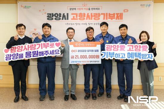 NSP통신-고향사랑 기부금 전달식 (사진 = 광양시청)
