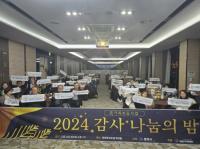 [NSP PHOTO]광양시가족센터, 사업보고회 연말애 함께해 성황리에 마쳐