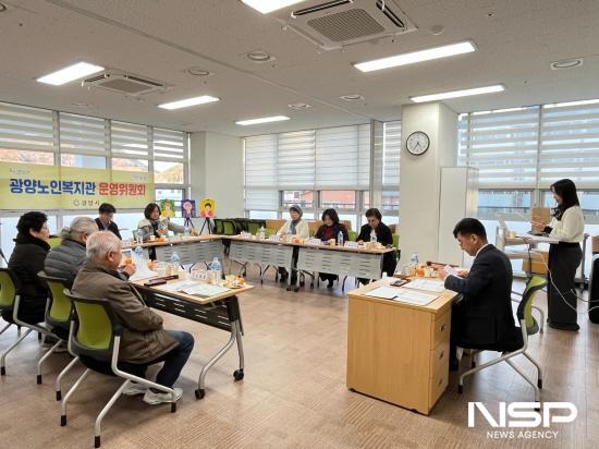 NSP통신-광양노인복지관 운영위원회 회의 (사진 = 광양시청)