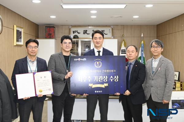 NSP통신-달성군은 2024년 실시한 대구광역시 건축행정평가에서 대구광역시 최우수 기관으로 선정됐다. (사진 = 달성군)