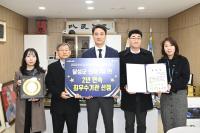 [NSP PHOTO]달성군, 자체감사활동 평가  2년 연속 최우수상 수상