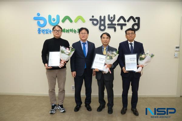NSP통신-대구 수성구는 지역 일자리 창출 및 경제 활성화에 앞장서 온 3개 기업을 올해 일자리 창출 우수기업으로 선정했다고 30일 밝혔다. (사진 = 대구 수성구)