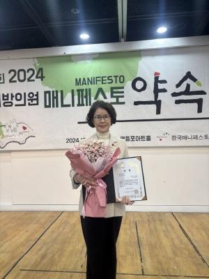 NSP통신-문경시의회 박춘남 의원(문경시 라 선거구, 호계, 점촌1·3동)이 한국매니패스토실천본부가 주관한 제16회 2024 지방의원 매니페스토 약속대상에서 좋은 조례 분야 최우수상을 수상했다. (사진 = 문경시의회)