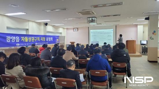 NSP통신-광양5일시장 일원 자율상권구역지정 공청회 (사진 = 광양시청)