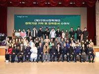 [NSP PHOTO]구미시장학기금, 올해만 10억 돌파...최근 9년 내 최고