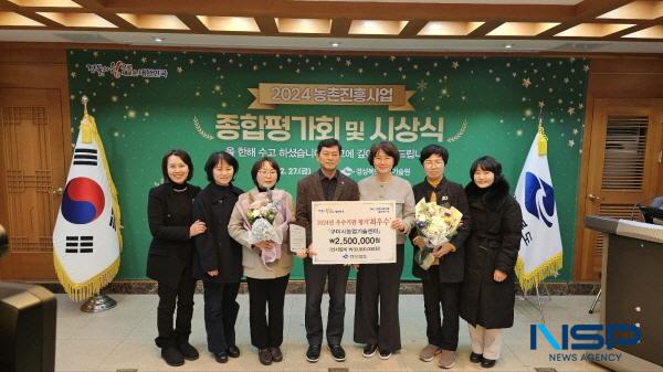 [NSP PHOTO]구미시, 경상북도 농업기술원 주관 농촌진흥사업 종합평가 최우수상