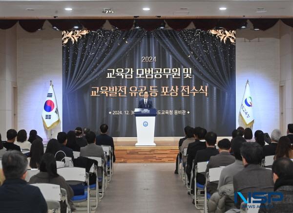 NSP통신-경상북도교육청은 30일 본청 웅비관에서 교육감 모범공무원과 교육발전 유공자 등에 대한 포상 전수식을 개최했다. (사진 = 경상북도교육청)