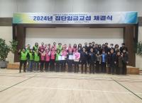 [NSP PHOTO]경북교육청, 전국학교비정규직연대회의와 집단임금협약 체결