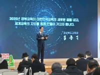 [NSP PHOTO]경북교육청, 2025년 새해맞이 기자회견 열어
