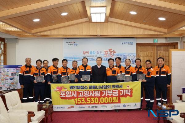 NSP통신-포항시는 2024년 고향사랑기부제로 9억 3천만 원 이상의 기부금을 모금하며 목표치(5억)를 크게 상회하는 성과로 성공적인 한 해를 마무리했다고 밝혔다. (사진 = 포항시)