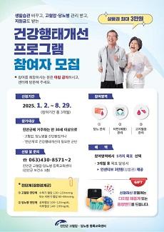 NSP통신- (사진 = 진안군)